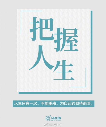 面对逆境,做一个有韧性的人