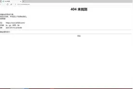 B站短时间内无法访问：视频已恢复 直播仍无限循环“信号缓冲中”图片