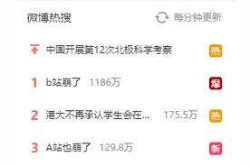 正看睡前视频呢，B站突然就崩了！上海消防也被惊动？B站大楼附近网友火速播报：可能是停电了图片