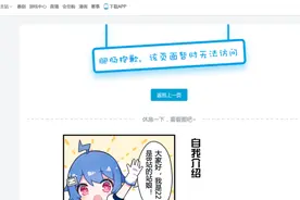 深夜，B站突然崩了！热搜第一，连上海消防都被惊动？最新回应来了图片