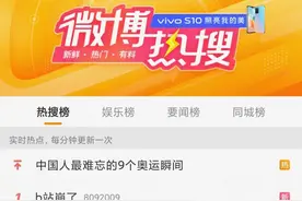 “B站崩了”冲上热搜第一！上海消防称B站总部未见火情图片