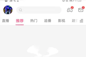 B站崩了，登上微博热搜榜第一！今晨服务已恢复正常图片