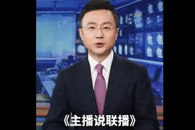 央视主播提醒有些人别动歪脑筋：有拐必打图片