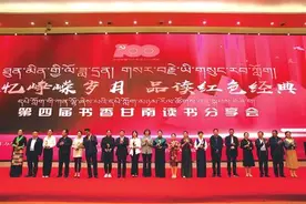 书香甘南读世界 文化引领促发展图片