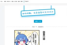 深夜，B站突然崩了！热搜第一，连上海消防都被惊动图片