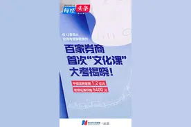 百家证券公司首次“文化课”大考：仅12家得A！中信证券豪掷1.2亿领先，宏信证券只掏5400元垫底图片