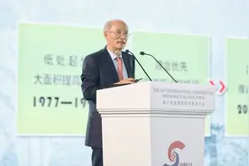 华罗庚之后的首位中国学者，站上了这个数学教育“奥林匹克”讲台视频封面