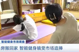 一个卖几千元？！这种镜子火了！明星、网红打卡种草！科技企业纷纷布局！新风口来了？图片