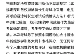 深圳实验学校：一家长投诉游泳特招“暗箱操作”不实图片