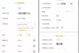 轻信网络贷款，东营一女子“借款”不成反被骗图片