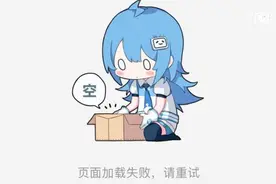 B站就服务器机房故障致歉：现服务已陆续恢复正常