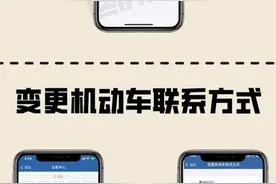 手机号换了，别忘了这件事图片