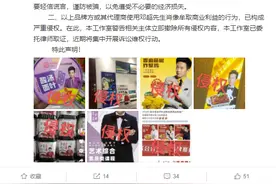 邓超孙俪辟谣代言多家品牌 粉丝：太过分了，支持维权图片
