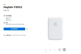 原来一直是软件“封印”iPhone 12启用反向充电图片