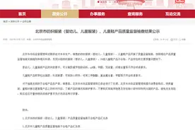 北京46组童装童鞋抽检不合格 百丽国际、安正时尚等旗下产品上“黑榜”图片
