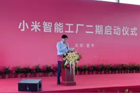 从240天压减到84天！被雷军狂赞的北京审批效率这样实现图片