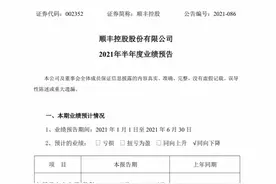 顺丰二季度扭亏：毛利低致快递回血不足，时效件业务量回升图片