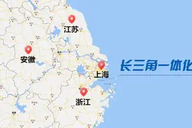 长三角发布重要清单 安徽多地被点名图片
