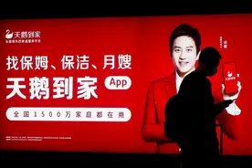 天鹅到家欲赴美上市：三年亏损近20亿元，未按中国法律足额缴纳员工五险一金图片