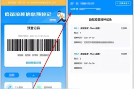 多地推公共场所查验疫苗接种：提醒作用，禁忌人群可开证明图片