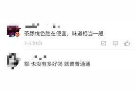 一杯隔夜奶茶炒到40元！杭城“茶颜悦色”高铁代购群，11天涨价3次……图片
