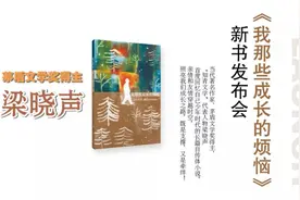 梁晓声新书首发，山东教育出版社书博会活动丰富多彩图片