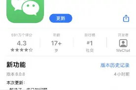 微信又更新啦！新增消息提示音选择 置顶聊天折叠等图片