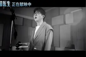 毛不易献唱《中国医生》插曲《甘心替代你》：我也曾是一名医务人员图片