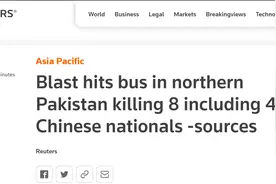外媒：巴基斯坦一大巴车突发爆炸导致8人死亡图片