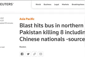 外媒：巴基斯坦一大巴车突发爆炸导致8人死亡图片