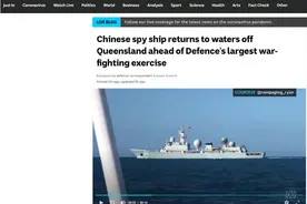 澳大利亚进行“最大规模作战演习”澳媒：中国侦察船抵近监视图片