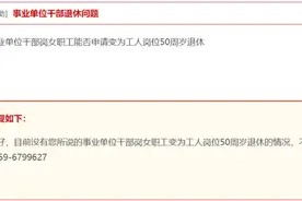 假期教师外出需到教育局报备吗？权威回复来了图片