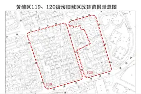 二轮征询前，旧改居民最关心的原来是这些图片