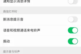 微信迎来更新：可更换消息提示音和来电铃声图片