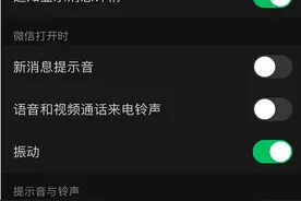 微信再更新，终于能换铃声了图片