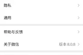微信支持更改来电铃声图片