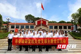“赤心”许党——衡阳市委政研室开展“七个一”活动庆祝建党100周年图片