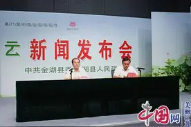 第21届中国金湖荷花节将于7月15日开幕图片