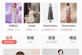 “衣二三”关停！共享衣橱生不逢时还是伪需求？图片