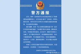 有人冒充清洗油烟机拐卖小孩？苏州网警辟谣：假的图片