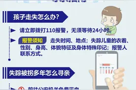 寻亲？请收下这份《寻亲指南》图片