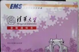 速查！河南第一封清华大学录取通知书已送达图片