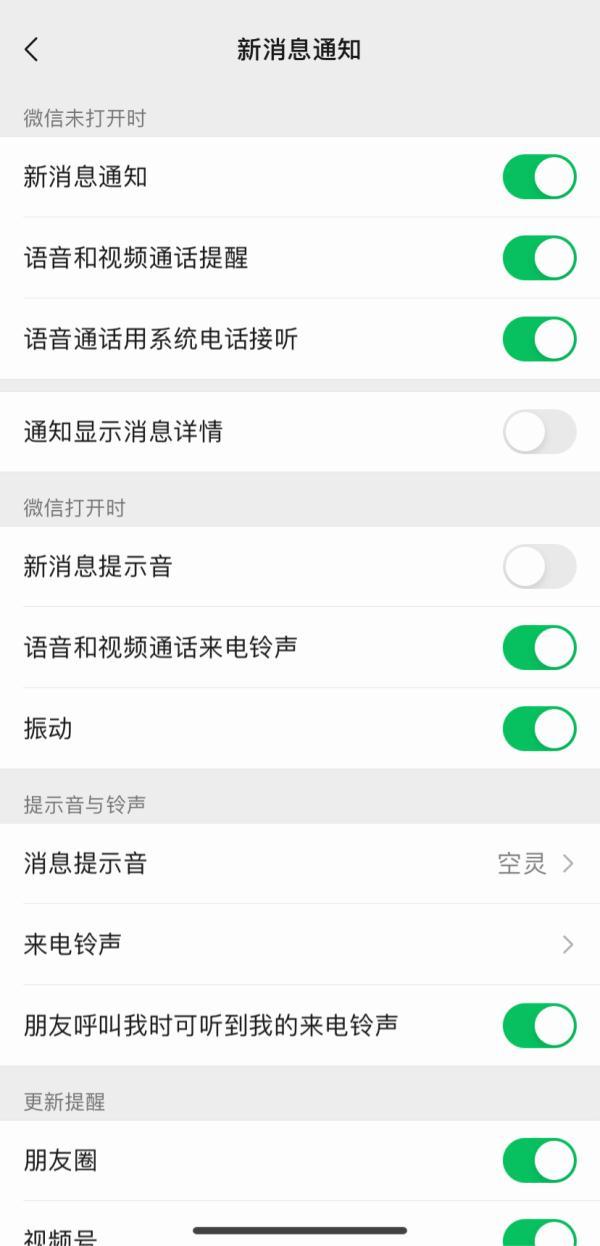 微信重大更新，当心大型社死
