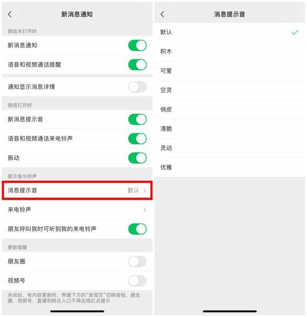 微信重大更新，当心大型社死