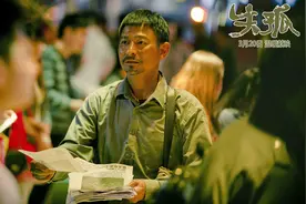 《失孤》原型儿子：未来打算留在养父母身边，会经常探望亲生父母图片