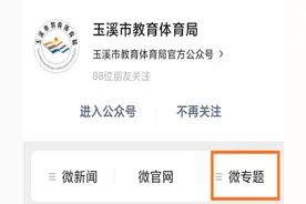 最新！玉溪市2021年普通高中第一批次录取公示图片