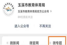 最新！玉溪市2021年普通高中第一批次录取公示图片