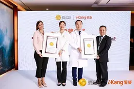 爱康4家体检中心获国际JCI认证图片