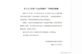 浙江山川乡通报“景区滑翔伞下坠致2人受伤”：责令项目方停止运营图片