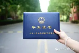 我们毕业啦！山东协和学院毕业生“晒证书”告别母校图片